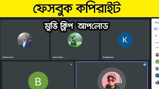 ফেসবুক কপিরাইট পেইড কোর্স |  ফেসবুকে মুভি আপলোড করে  ইনকাম |  Facebook Movie Upload Paid Course 2023