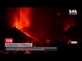 Новини світу: на Канарах прокинувся вулкан – з небезпечної зони вже евакуювали 5 тисяч мешканців