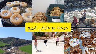 خرجت مع أولادي للربيع🌳🌺 سر نجاح دونات 🍩جربيها على ضمانتي 💯أخدم ياصغري لكبري وأخدم ياكبري لقبري