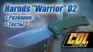 Harnds Warrior D2