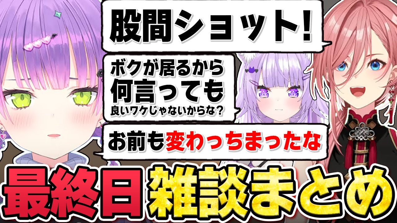 【切り抜き／常闇トワ】おかゆ＆ルイ姉との自由すぎる雑談を楽しむトワ様の面白シーンまとめ【ホロライブ／#ホロ7DTDハード ／猫又おかゆ／鷹嶺ルイ／大空スバル／さくらみこ／白上フブキ】