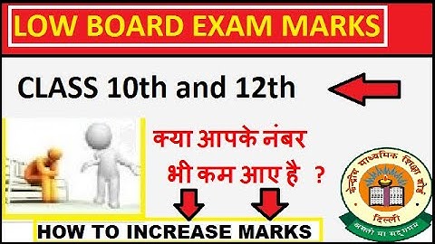 cbse rechecking 2020 | class 10th and 12th Rechecking and revaluation full process |cbse revaluation