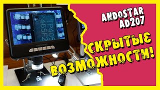 ✔️Цифровой микроскоп Andonstar AD207 с сюрпризом! Доработка напильником.