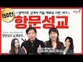 항문성교 후 일어날 수 있는 일들 방법 부작용 실제 사례 연애와성 5화 항문성교 후 일어날 수 있는 일들 방법 부작용 실제 사례 연애와성 5화