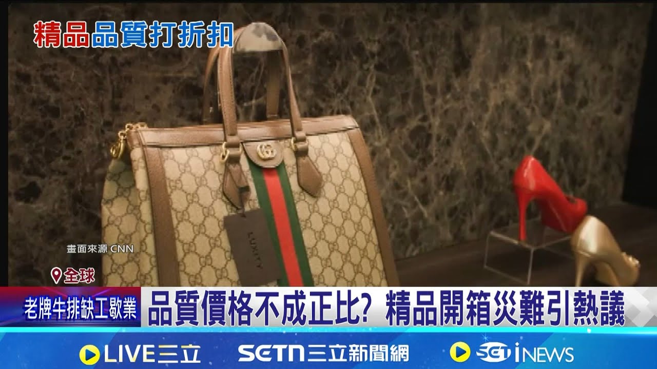 網紅開箱精品衣快崩潰 換貨後扣子照樣壞 奢華品牌