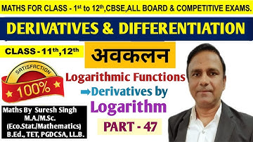 Derivatives & differentiation ||Logarithmic Functions ; deriv. by log || MathWala ShriSADGURUclasses