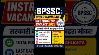 BPSSC Bihar havildar 2026 #job #governmentjob2026 #reels