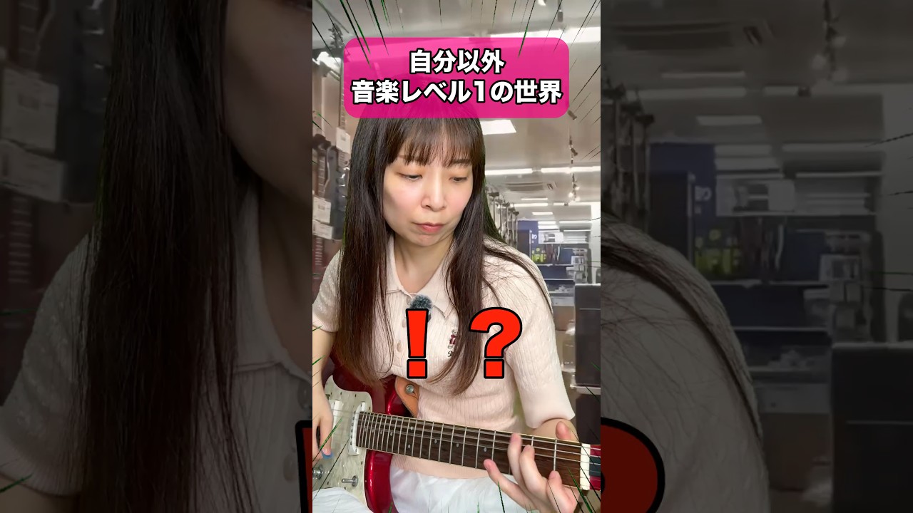 自分以外、音楽レベル1の世界 #ギター #バンド #異世界 #dtm #作曲