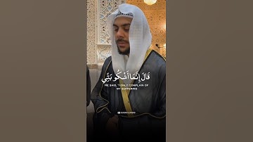 Surah Yusuf (سورة يوسف) 🎧😌 | by islam Sobhi - القارئ اسلام صبحي