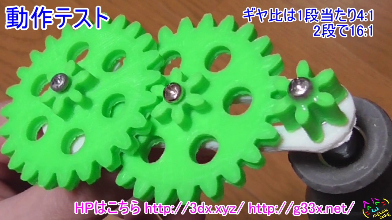 ドレメル4000で自作ギヤを回してみた 3dプリンター Dremel Gear Box Youtube