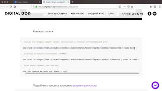 Kiss My Stat - Создание учетки в Яндекс.Облаке и установка Rockstat screenshot 3