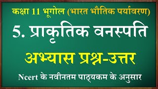 Class 11 geography chapter 5 prakritik vanaspati question answer | 11th geograph chapter 5 solutions 5 11 Geo 7 Night