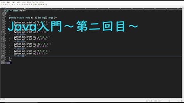 【Java入門】第二回目～式と文字列～