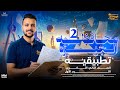 حل امتحان محافظة الجيزه 2 تطبيقية تانيه ثانوى علمي ترم اول 2026