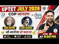 CDP for UPTET JULY 2026 | Pavlov & Thorndike for UPTET Paper 2 & 1 | UPTET CDP by Ashish Sir
