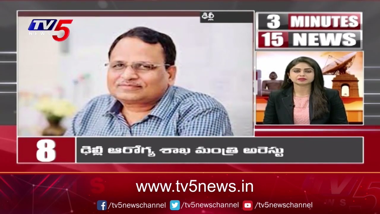 3Minutes 15 News | Speed News | Telangana And AP News | TV5 News Digital