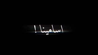 زادو العشاق⁦❤️⁩ //تامر حسني//حالة واتس #رومانسي //شاشة سوداء 💜