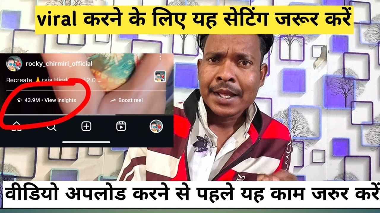 Instagram per video viral karne ke liye important setting / upload karte samay ye jarur Karen