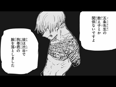 呪術廻戦 143話 日本語 Jujutsu Kaisen Chapter 143 Youtube