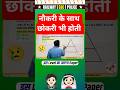 🚀 SSC Selection Phase 13 | Final Selection के लिए Top Practice Questions by Gagan Sir #shorts #ssc