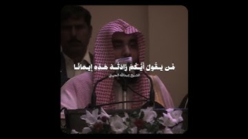 تلاوة تحبيرية بديعة تفوق الوصف  للشيخ عبدالله الجهني ♥️