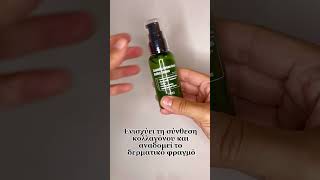 Centella Green Level Buffet Serum by Purito by skinbox.gr