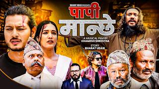New Nepali Song Papi Manche - Pramod Kharel Sushil Puspa Aushma Khagendra Bharat Udasi