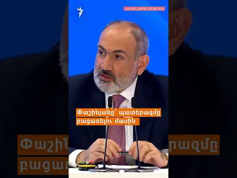 Վերջին լուրեր | Մայիսի 7