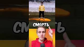 ЭТИ ЛЮДИ ПЕРЕХИТРИЛИ СМ$РТЬ ЧАСТЬ 5! ☠😰 #shorts