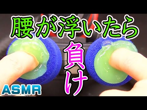 【耳かき音 ASMR 眠くなる音】睡眠用高音圧スライム指潰し耳かき。リクエスト頂いた奥行きの長い、両耳の鼓膜を圧迫する音です。最後までイヤホンやヘッドホンを外さなければ音フェチ上級者。ぞくぞくします。