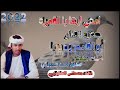 جديد 2022// الفنان ابو القاسم ود دوبا// امشي ليها يا القمرية//