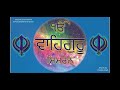 Waheguru simran  naam simran  waheguru jaap