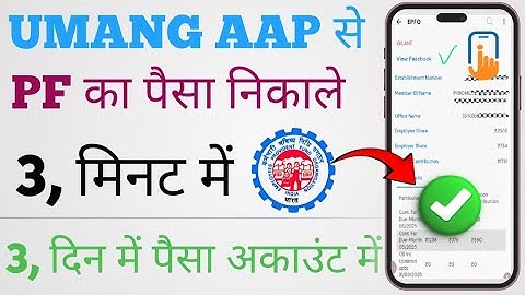 OMG 😰 Umang app se pf withdrawal kaise kare || How to withdraw pf from umang app || pf withdrawal 