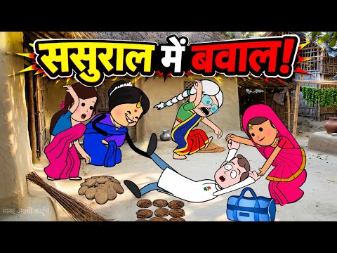 बूढ़ा के बिटिया दमाद किहिन अईसन काम! 😱 ललका जीजी परेशान | Bhojpuri Dehati Comedy 2026 🎭 