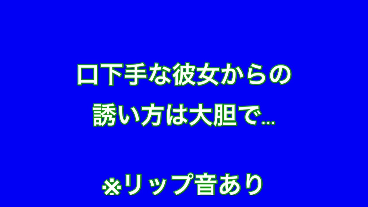 【百合ボイス】天然無自覚な彼女の 感情表現の仕方に煽れてしまう【誘い受け】