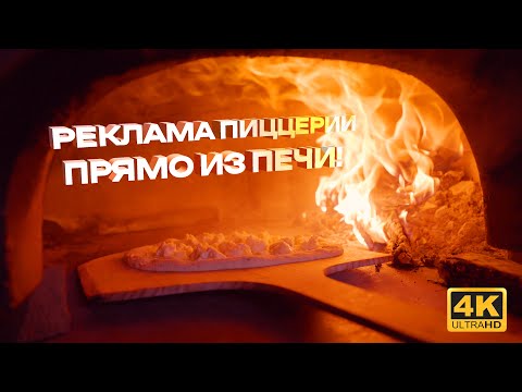 Видео: Реклама на душ за пица на Sony