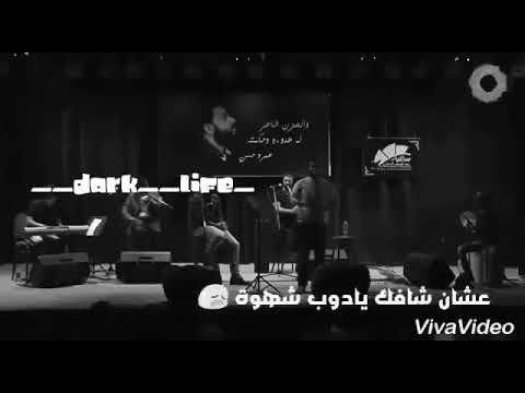 عمرو حسن مساء الخير على عيونك و طز في حد بيخونك علشان شافك يا دوب شهوه