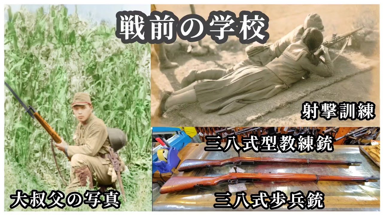 講演の資料として購入した三八式型教練銃と教練用銃剣 - YouTube