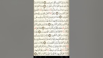 ماهر المعيقلي سورة يونس مكتوبة صفحة 218 مصحف المدينة المنورة جودة عالية