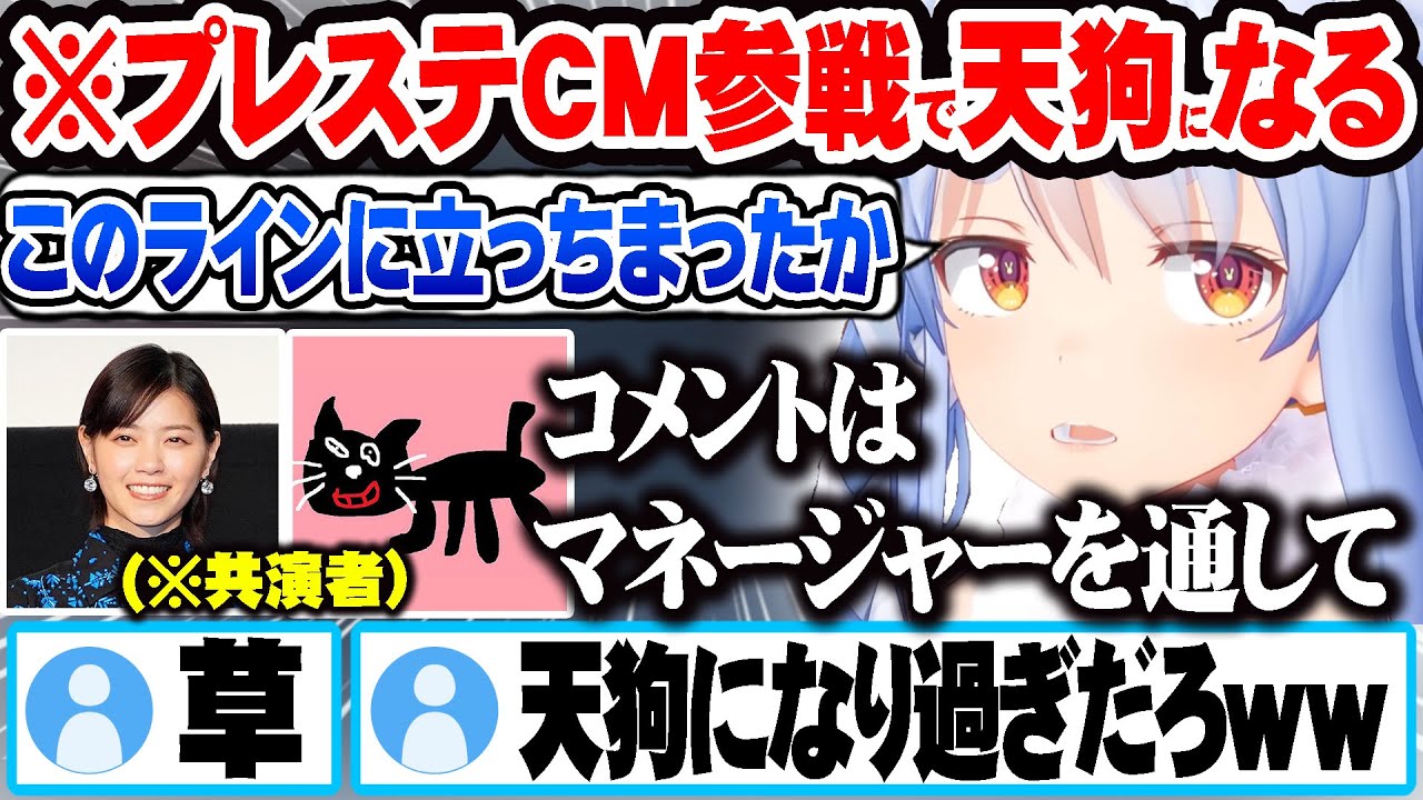 PlayStation30周年のCMに参戦し豪華メンバーと同じラインに立っている  