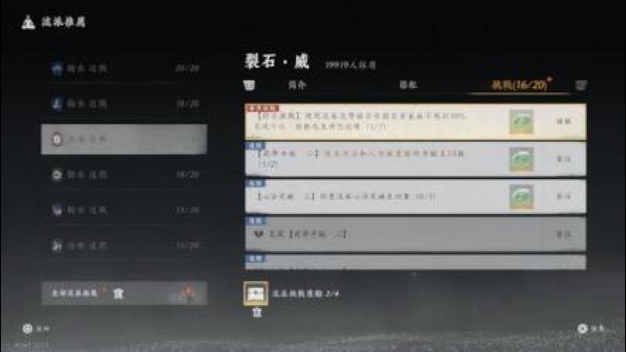 燕雲十六陌刀賽季挑戰🌸伊刀我幫你報仇了🫡- 2026_1_14