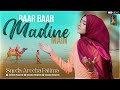 New ramzan naat 2023  baar baar madine main  syeda areeba fatima  nasheed production