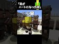 目がハートになった奴