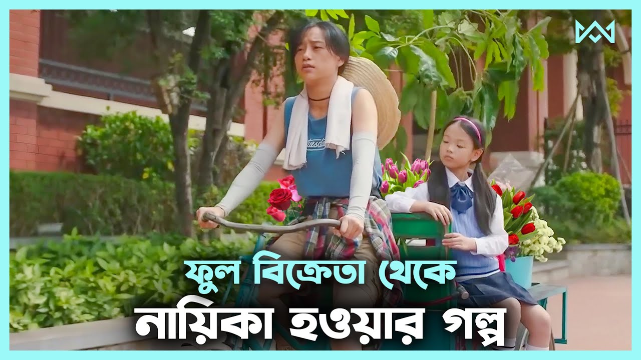 ফুল বিক্রেতা যখন নায়িকা হয় 💖 Boxing Mom Movie Explain In Bangla Korean Drama Bangla 🟤 Cinemohol
