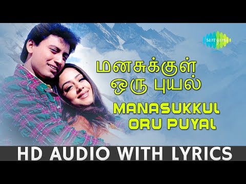 Manasukkul Oru Puyal Song with Lyrics | Star | A.R | Vairamuthu | Tamil | HD Audio