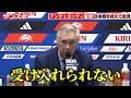 【試合後会見全編】アンチェロッティ監督、歴史的勝利の日本を称賛「非常に強い」ミスから逆転負けのブラジル代表には「残念だし不満」