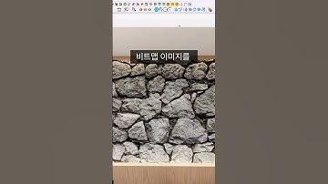 스업 석재패널 모델링 한번에 만드는 방법 #쭈햄 #스케치업 #bitmaptomesh