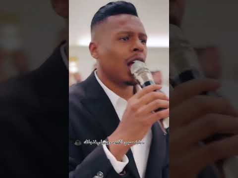 يا بنية صبيلي القهوة وجيبلي الفنجان معتصم العمر  يا بنية صبيلي القهوة وجيبلي الفنجان معتصم العمر