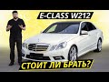 Сложный и противоречивый Mercedes-Benz E-class W212 | Подержанные автомобили