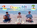 【Ocean】HY/天邑feat.藤本悠治+ichiro@iSON!C【in.和歌山の海🏖】